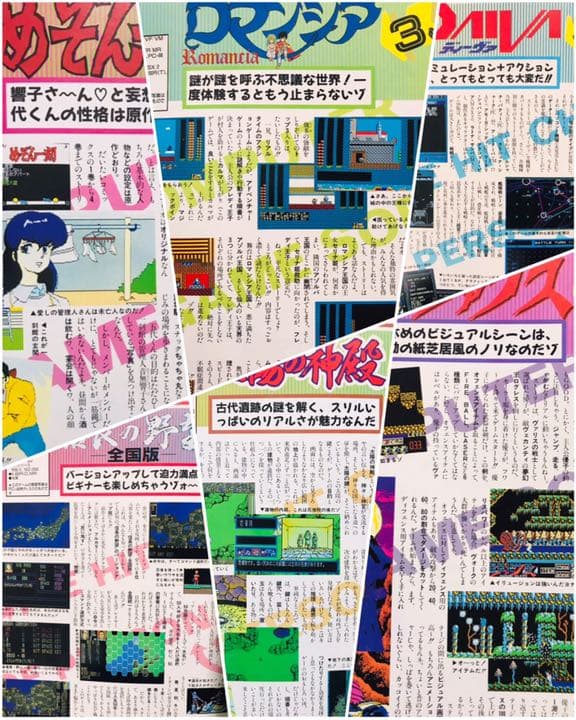 1987年・レトロPC】アソコンでらっくす3 パソコンゲーム大全集 PART3