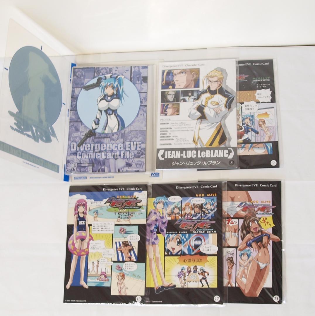 ダイバージェンス・イヴ DVD 全6巻 BOX付きセット
