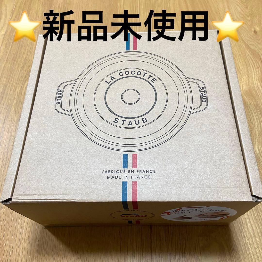 【新品】STAUB グランドココット シフォンローズ 24cm ノブミトン付き 新品】STAUB グランドココット シフォンローズ 24cm ノブミトン付き