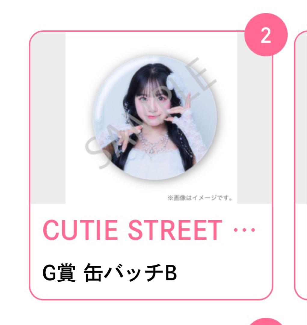 CURRENTSTREET 増田彩乃生誕祭 すきくじ - メルカリ