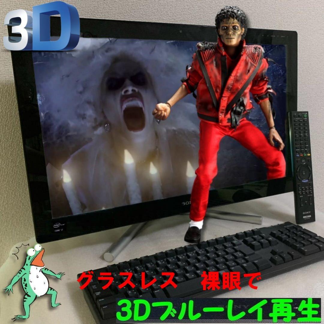 VAIO SVL24119 2T 16G 裸眼3D TV ブルーレイ BP630 VAIO SVL24119 2T 16G 裸眼3D TV ブルーレイ BP630 VAIO SVL24119 2T