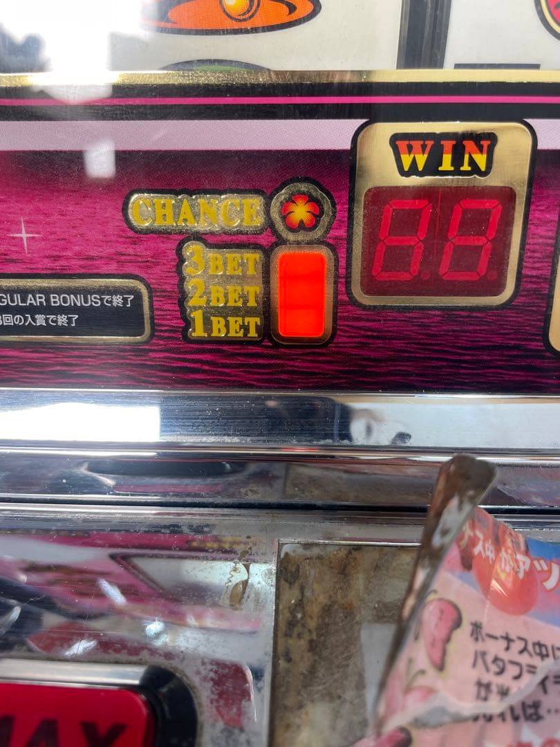 レアパネル 南国育ち 4号機 実機 コイン不要機 近場配達あり - メルカリ