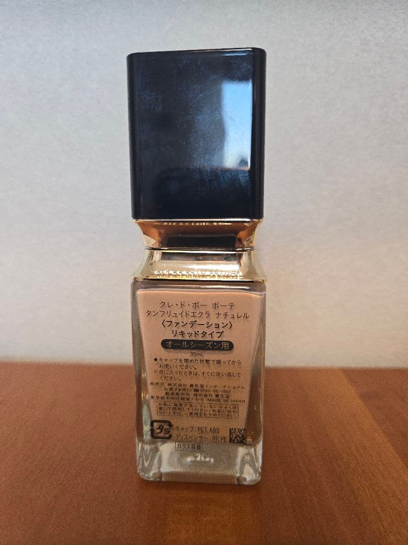 クレ・ド・ポーボーテ タンフリュイドエクラ ナチュレル リキッドファンデーション 試してみた】クレ・ド・ポー ボーテ タンフリュイドエクラ ナチュレル