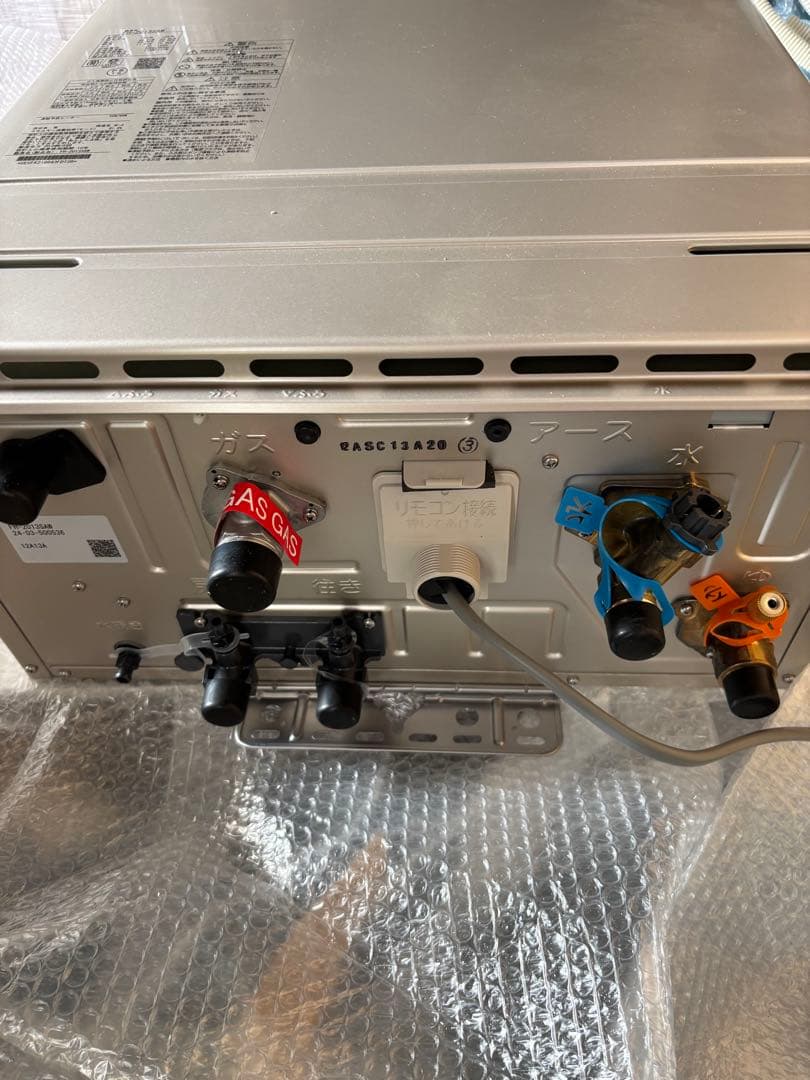 新品 給湯器 都市ガス用 パロマ 2024年製 オートタイプ 20号