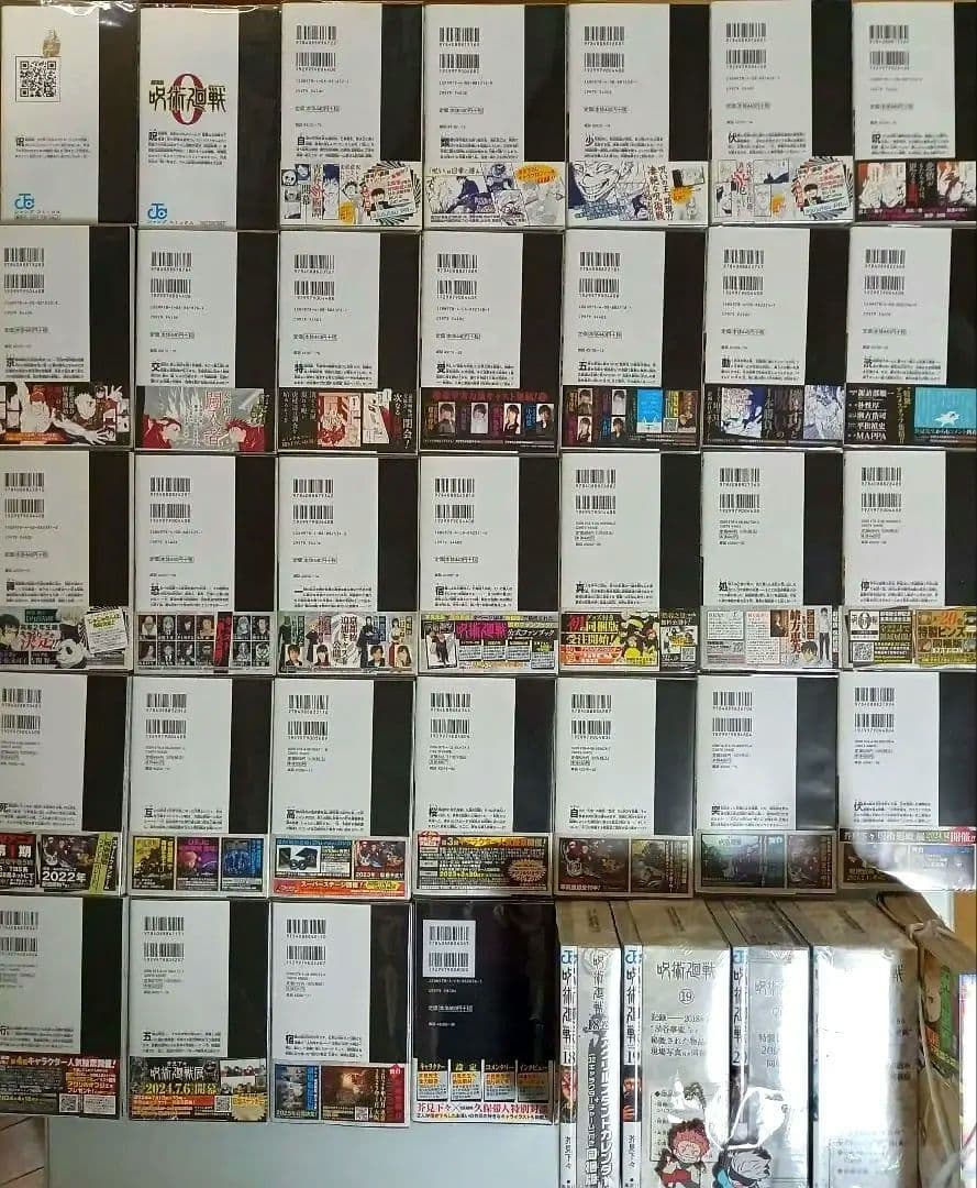 呪術廻戦 0～30 全巻 初版 帯付 グッズ同梱版 コンプリート +他 芥見下