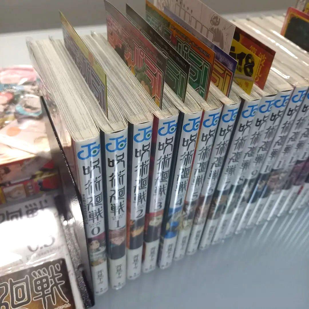 呪術廻戦 0～30 全巻 初版 帯付 グッズ同梱版 コンプリート +他 芥見下