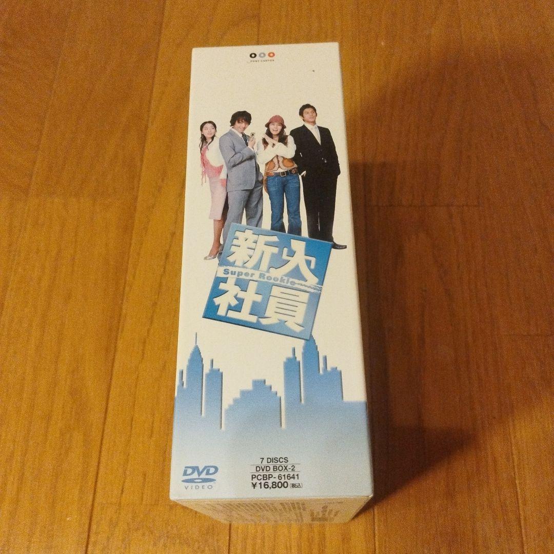 DVD 新入社員 Super Rookie DVD-BOX2〈7枚組〉