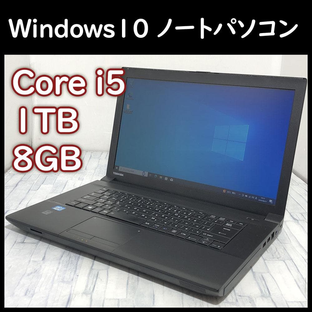 東芝 ノートパソコン本体 Core i5/1TB/8GB/Windows10搭載 Ideapad 東芝 dynabook P1-T4KP-BG 15.6型フルHD Celeron 3867U/4GB