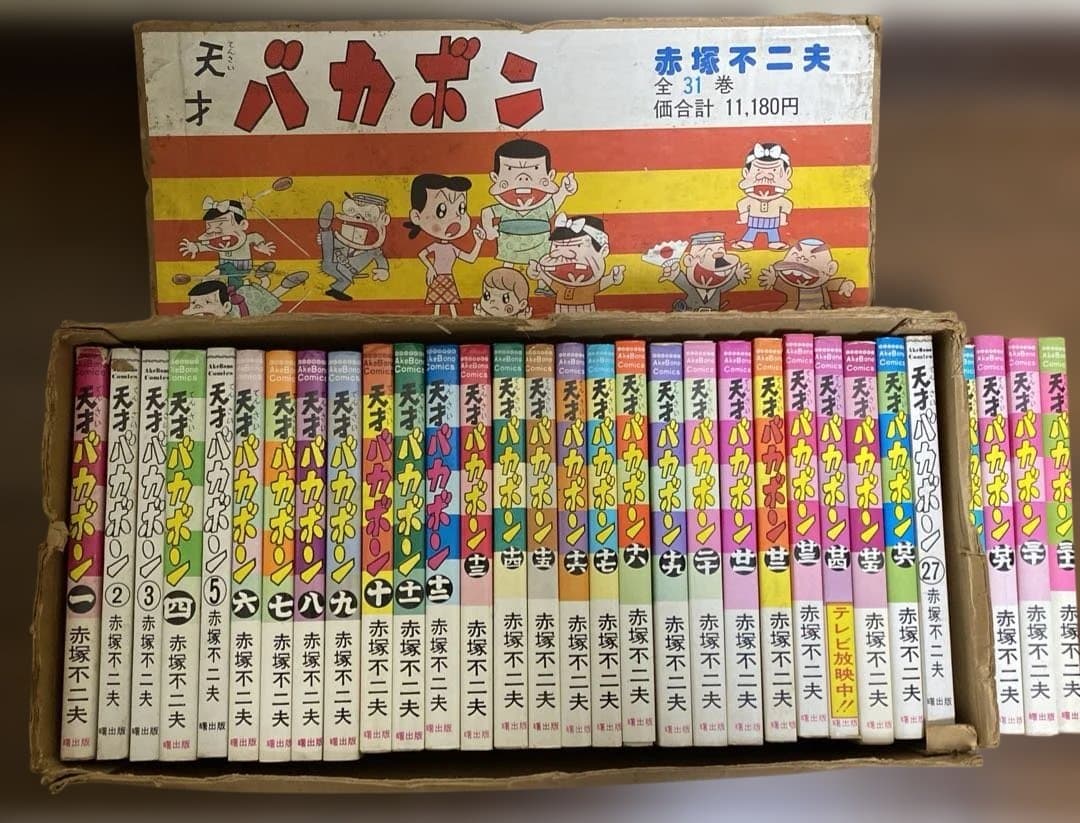 天才バカボン 全巻セット 赤塚不二夫 - メルカリ