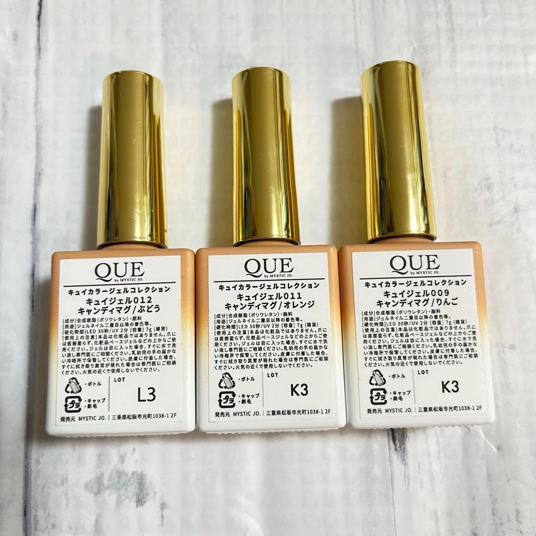 3点セット QUE by MYSTIC JO. QUEジェル マグネットネイル - メルカリ