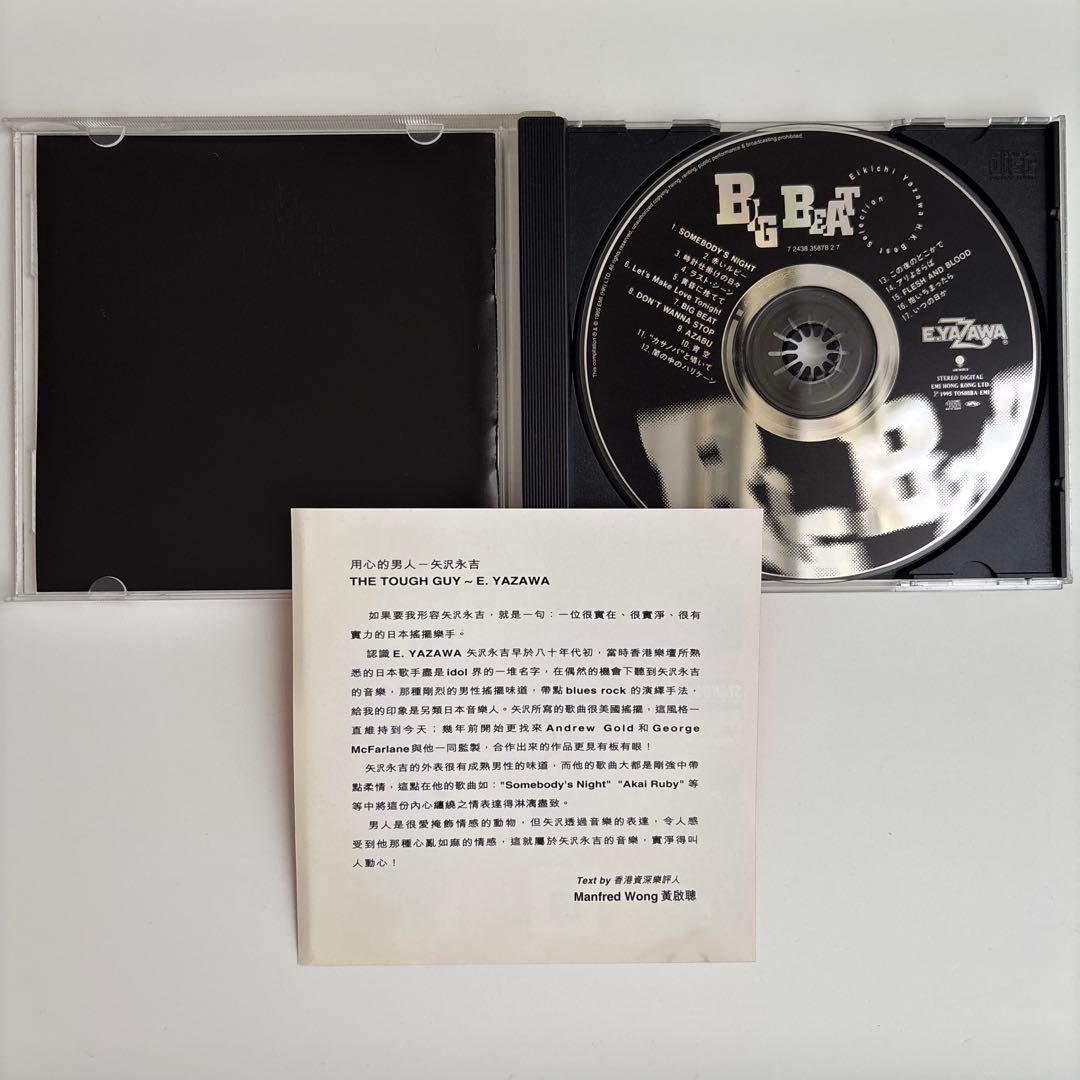 矢沢永吉 BIG BEAT H.K BEST SELECTION 香港盤 CD - メルカリ