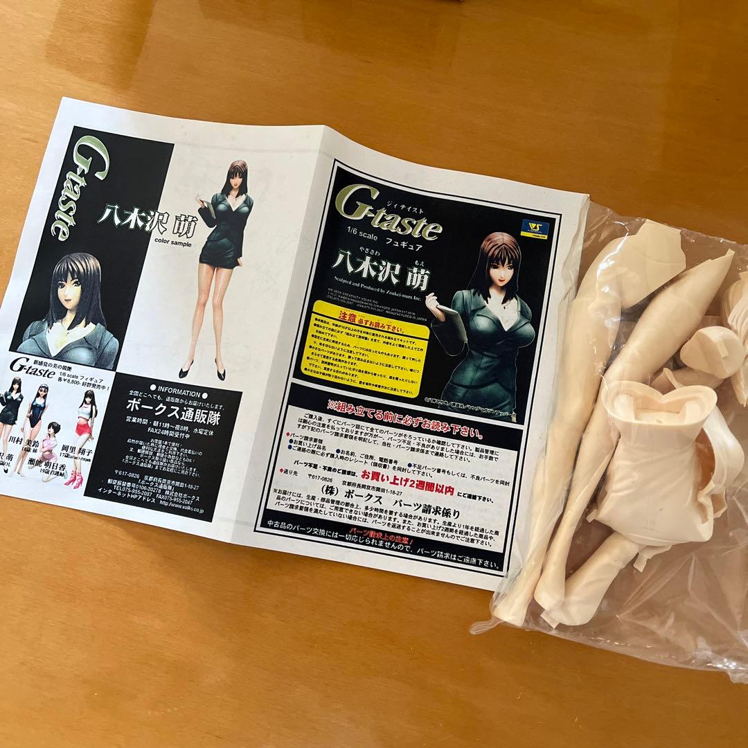 八木沢萌1/6 G-taste 八神ひろき　ボークス　volks