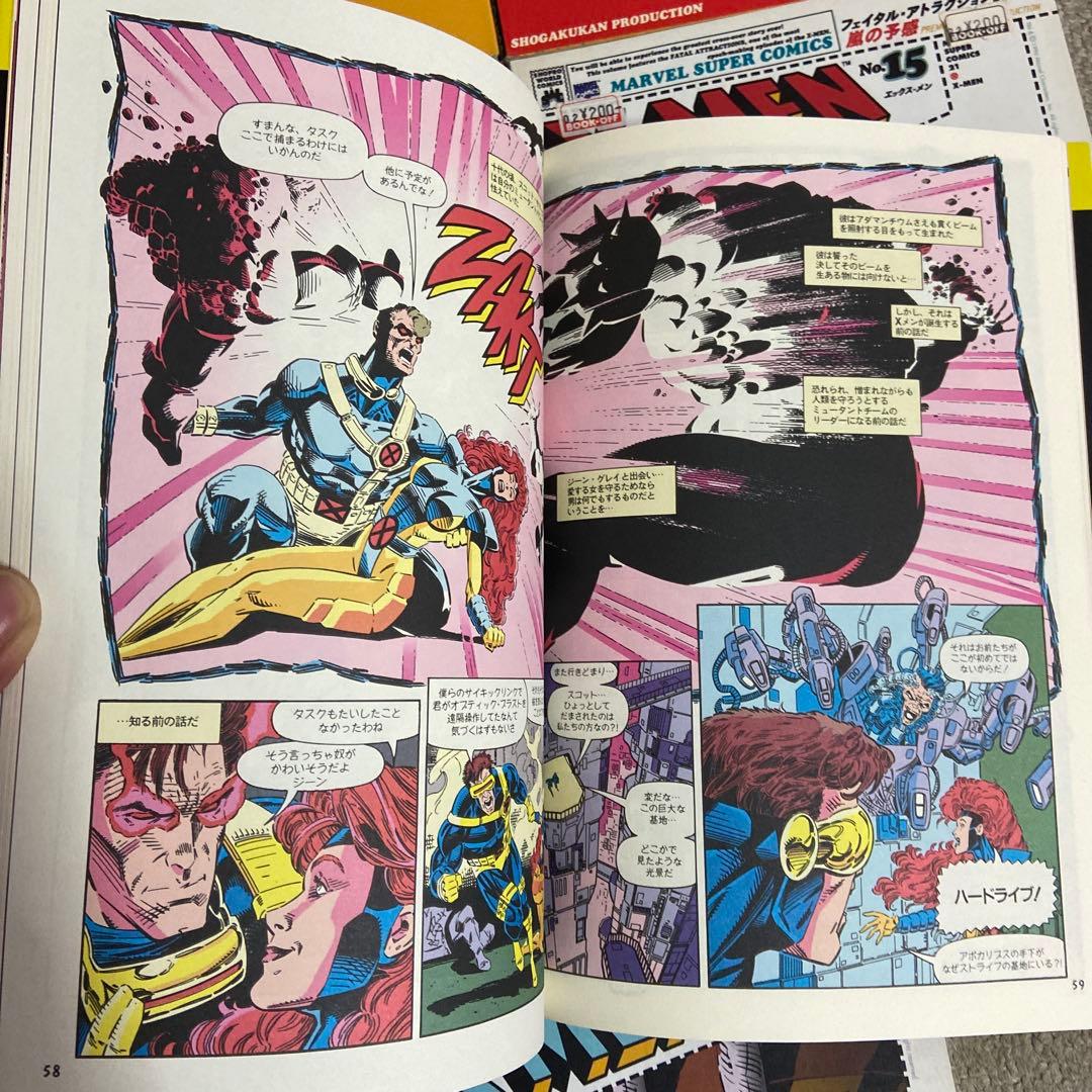 X-MEN エックスメン マーヴルスーパーコミックス 全17巻 日本語版