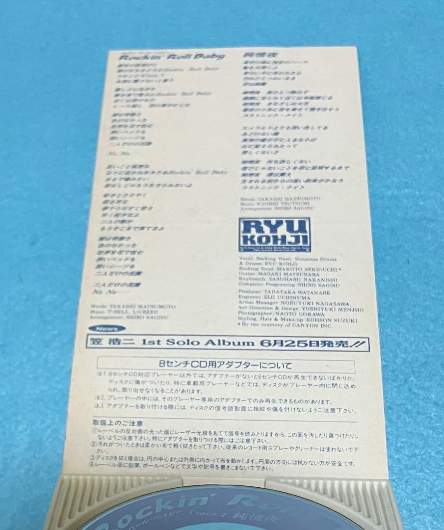 笠浩二 8cm シングル Rockin' Roll Baby C-C-B 廃盤 - メルカリ