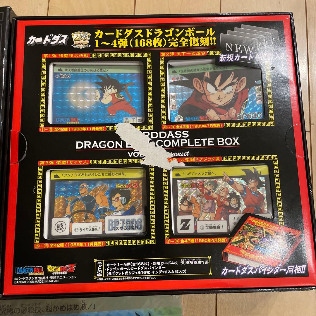 ドラゴンボール カードダス コンプリートボックス vol1 - メルカリ