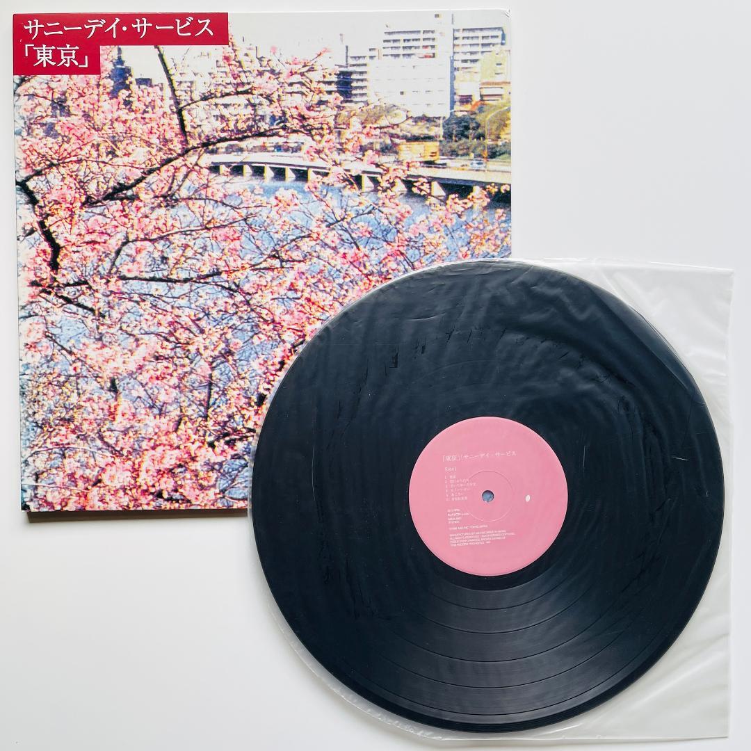 限定BOX レコード 2EP 2CD サニーデイ・サービス - 東京 曽我部恵一