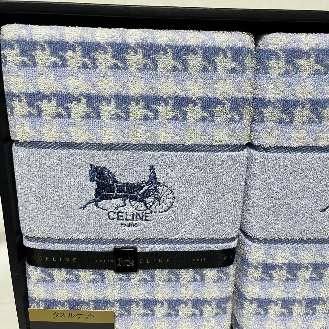 美品 CELINE セリーヌ タオルケット2組 140×190cm 馬車ロゴ