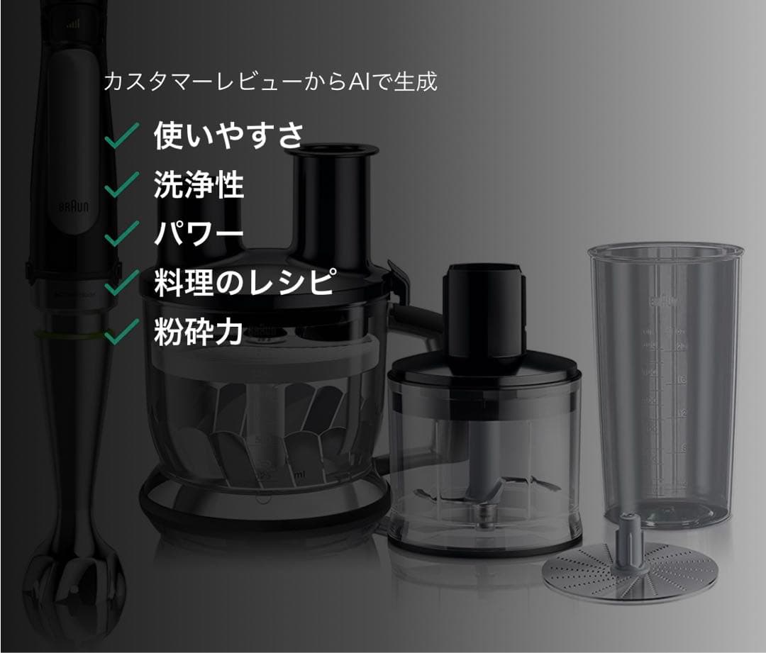 BRAUN multi QUICK7 デロンギハンドブレンダー mq7080xgBRAUN multi