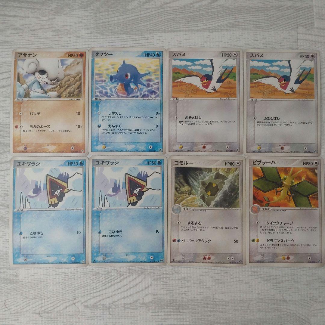 2003年発売ポケモンカードゲームADV 第3弾 拡張パック 天空の覇者