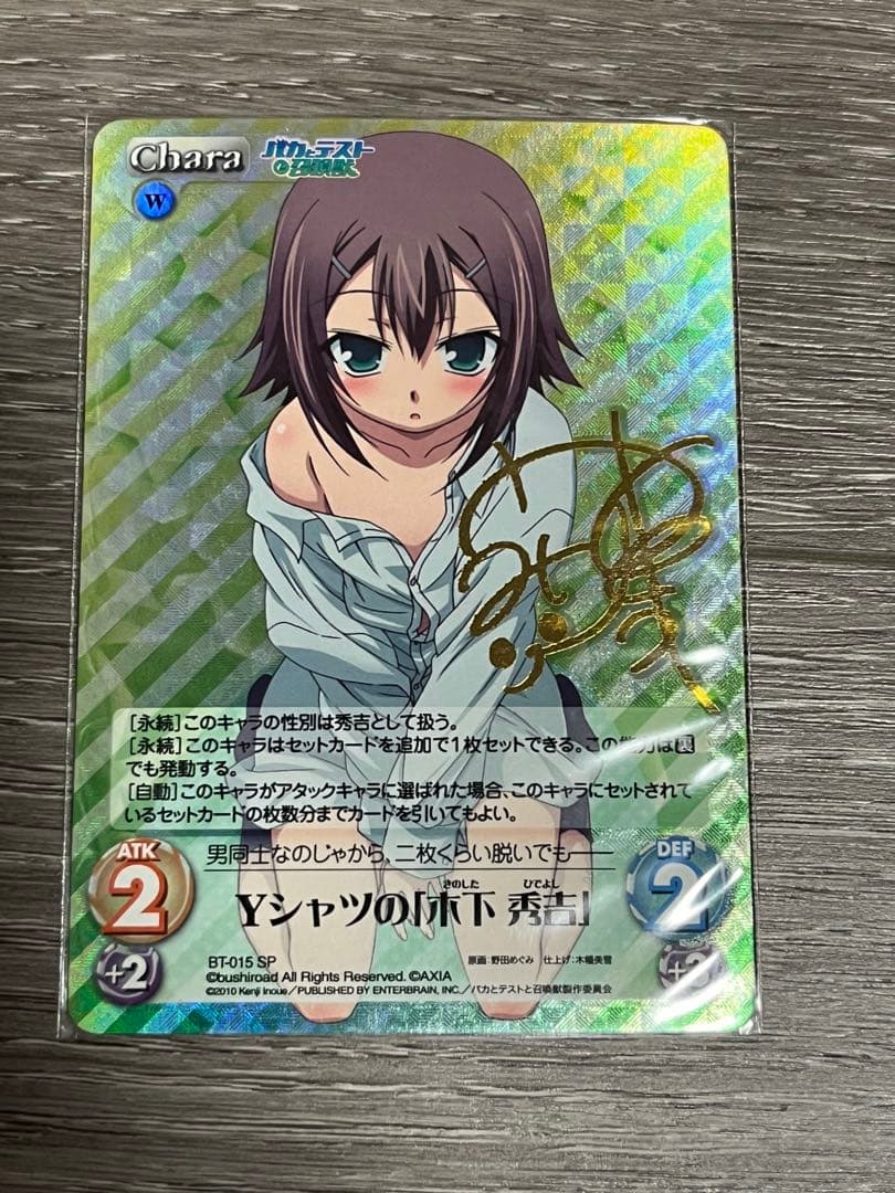 Chaos バカとテストと召喚獣 バカテス Yシャツの木下秀吉 箔押しサイン