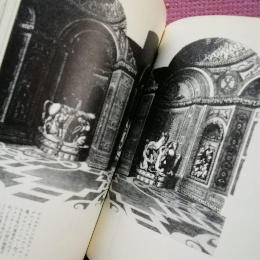 叢書メラヴィリア　初版　カステロフィリア　グロテスクの部屋　江戸の身体を開く