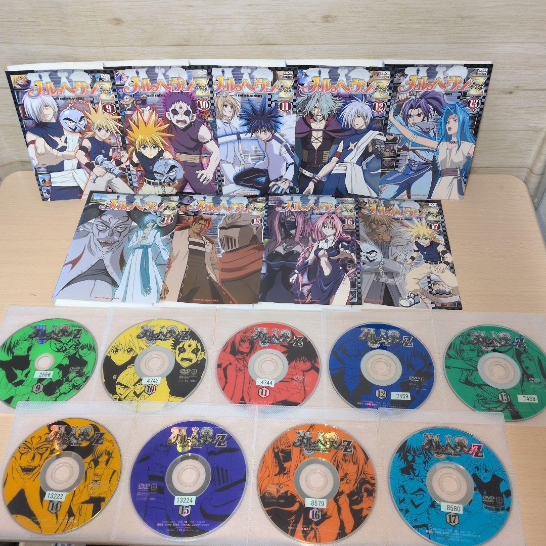 メルヘヴン1~18 メルヘヴンZツヴァイ 1~17 DVD 全巻35巻セット