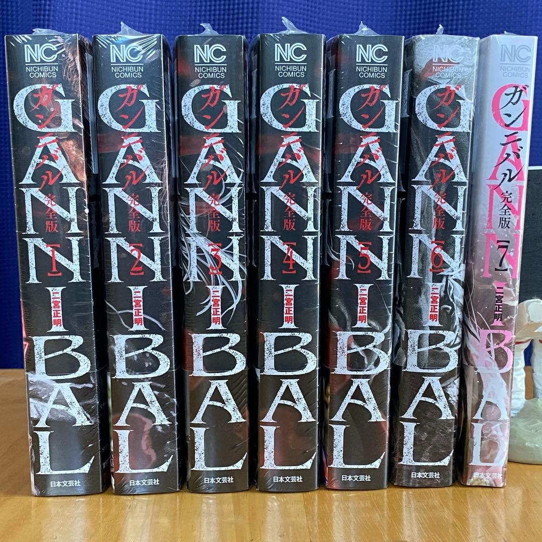 ガンニバル完全版 全巻初版、帯付、未開封 - メルカリ