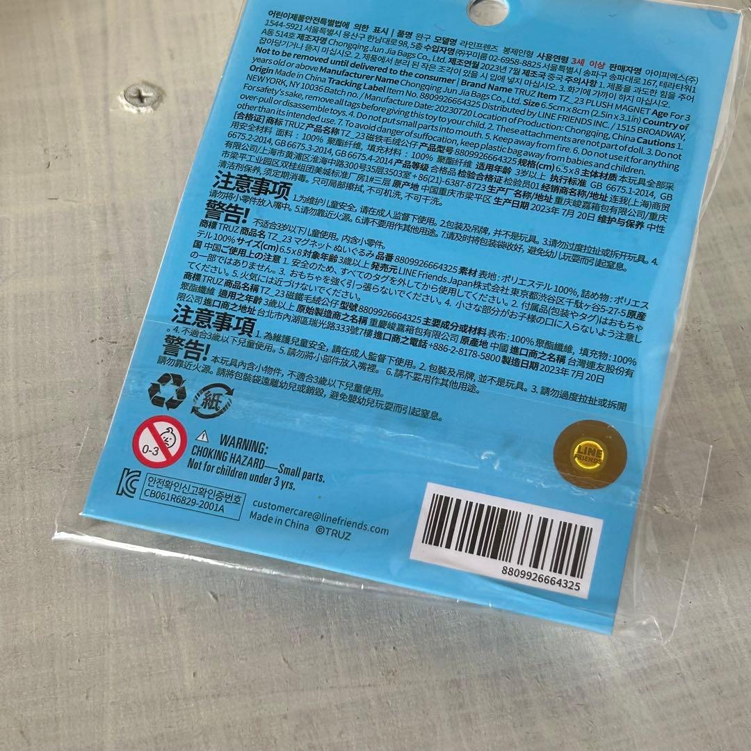 TRUZ ぬいぐるみ マグネット som ドヨン treasure minini