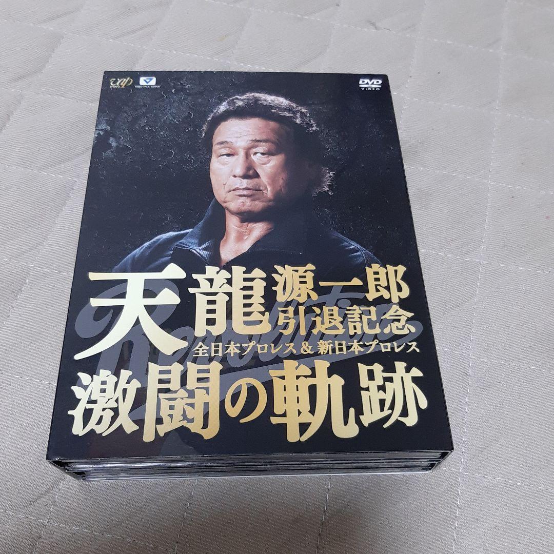 天龍源一郎引退記念 全日本プロレス&新日本プロレス激闘の軌跡 DVD-BOX Amazon.co.jp: 天龍源一郎引退記念 全日本プロレス&新日本プロレス激闘