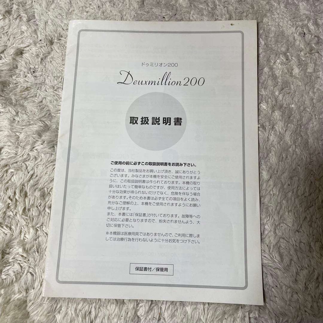 Deumillion200 美顔器
