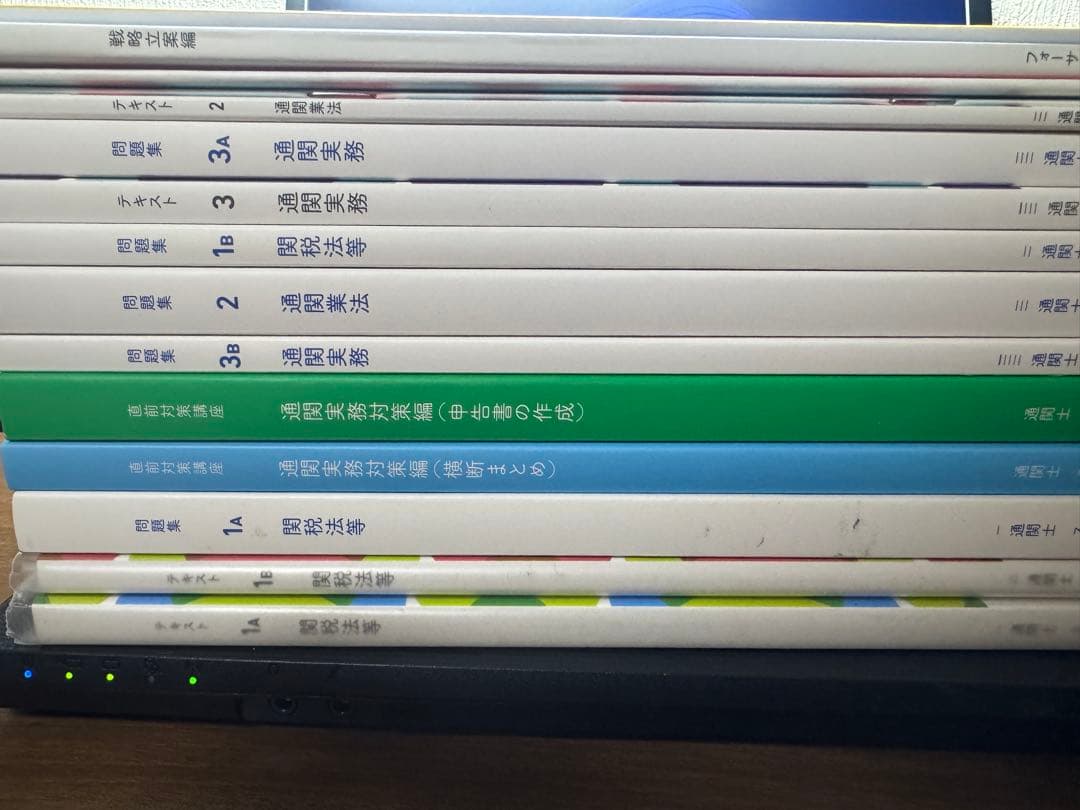 入門講座 通関士 スピード合格講座 2025年度試験対策　フォーサイト 2025年版‼️】フォーサイト通関士試験対策教材セット - メルカリ