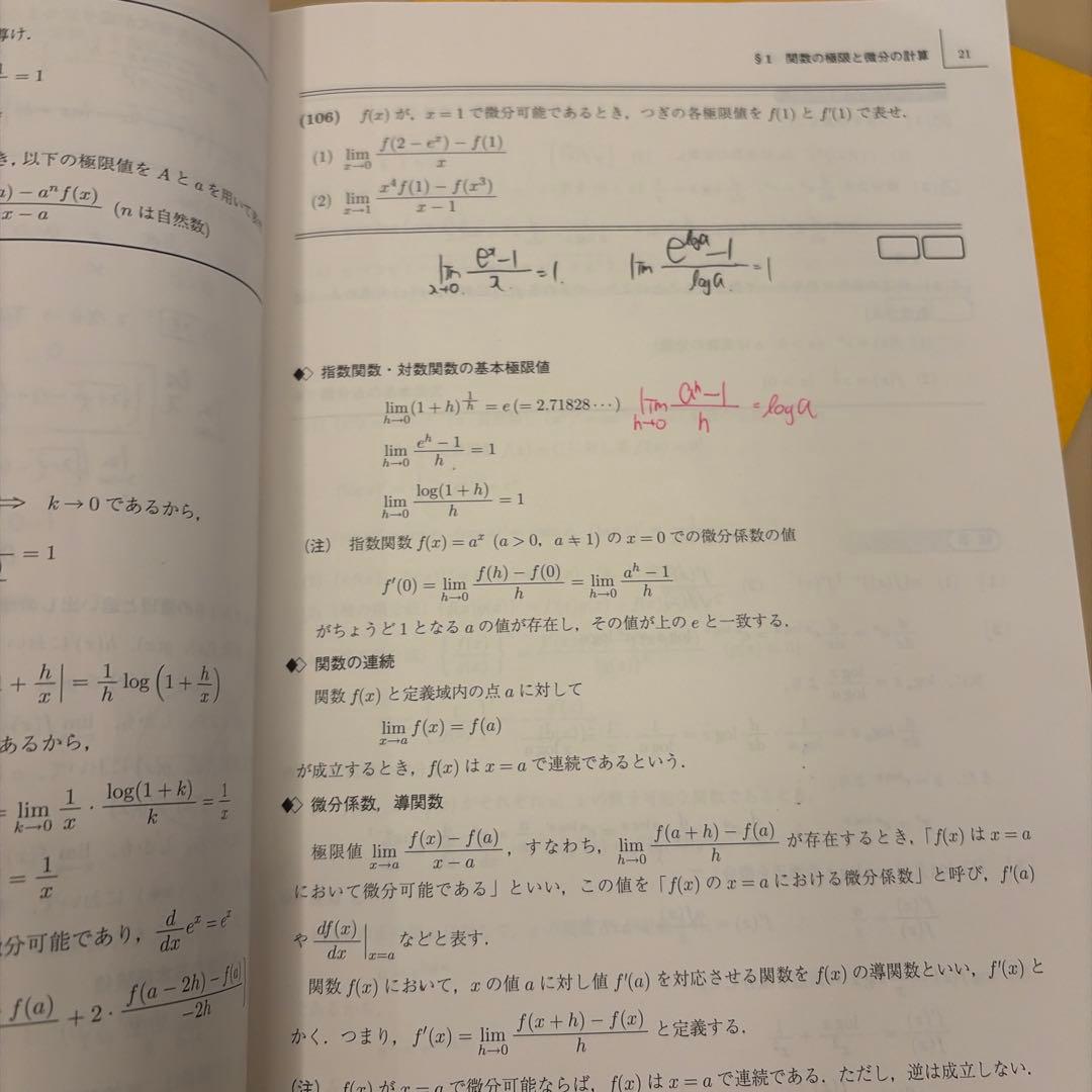 数学Z S 数学XS セット 2025年 確率分布短期学習ノート おまけ付き