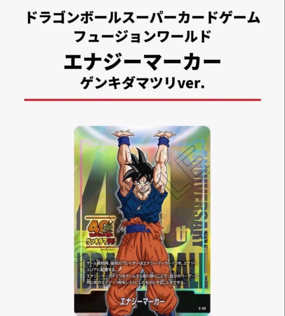 ドラゴンボール ゲンキダマツリ 入場者特典3種セット - メルカリ