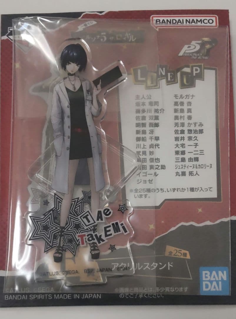 ペルソナ5 一番くじ F賞 アクリルスタンド 武見妙 - メルカリ
