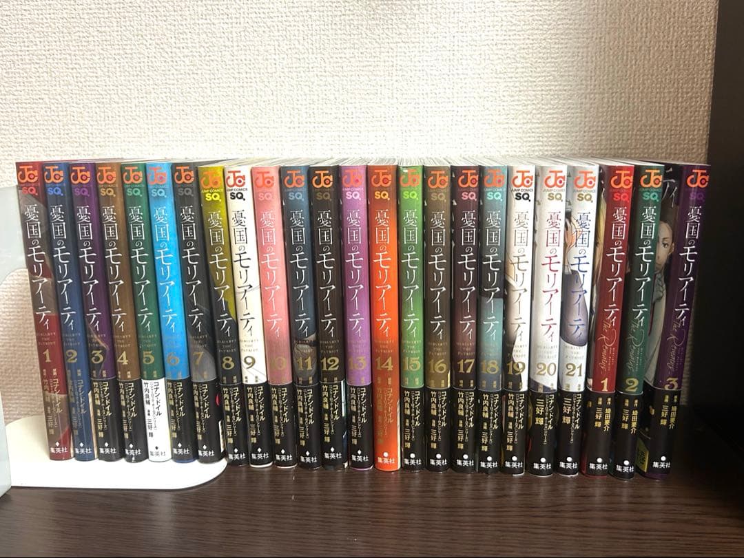 憂国のモリアーティ 1~21巻 全巻セット + The Remains 1〜3巻