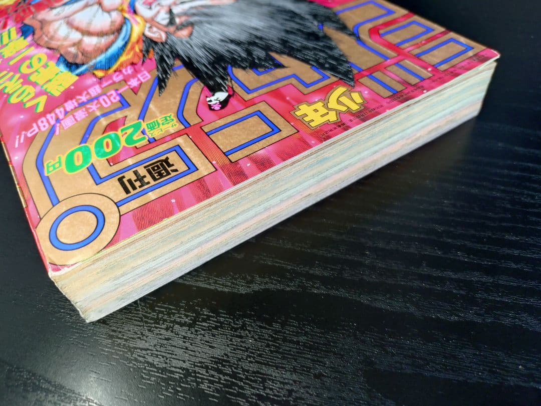 当時物【週刊少年ジャンプ1990年37号】ドラゴンボール カラーポスター