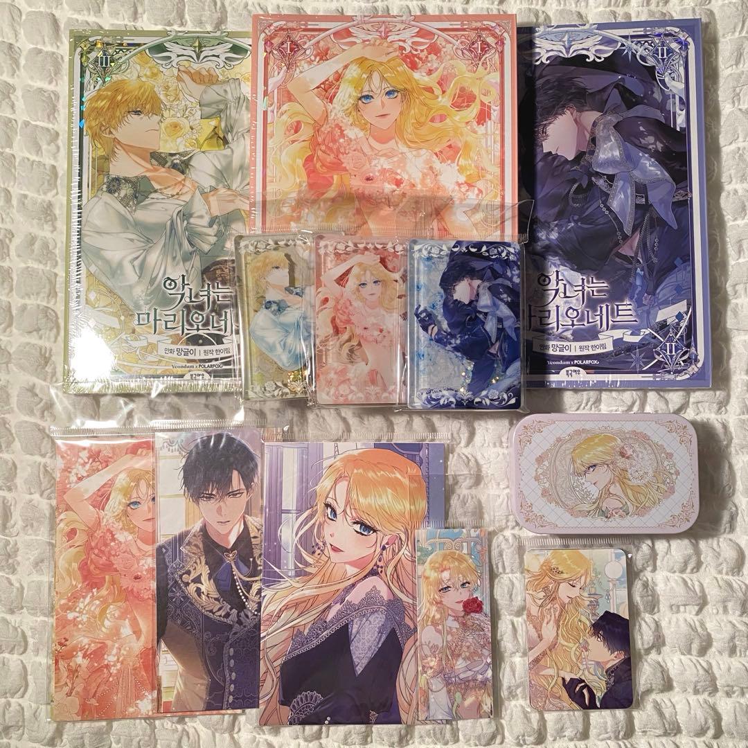 悪女はマリオネット クラウドファンディング 単行本 1~3巻＋限定グッズ Amazon.co.jp: 悪女はマリオネット（3） (カラフルハピネス) : Manggle