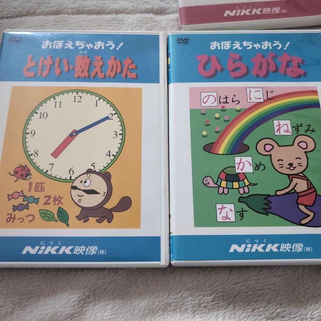 Disney、YAMAHA、PSG、NiKK映像DVD 国語算数社会英語他 計8 - メルカリ