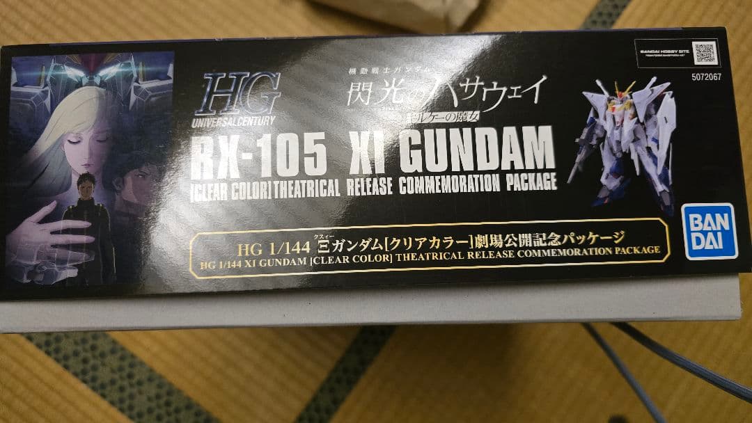 HGクスィーガンダム[クリアカラー] 劇場公開記念パッケージ 新品未組立