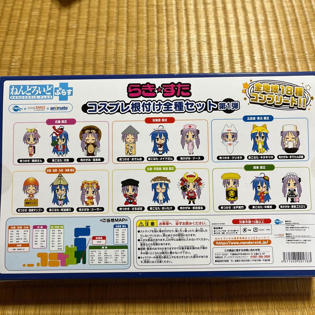 らき☆すた コスプレ根付け全種セット　第1弾