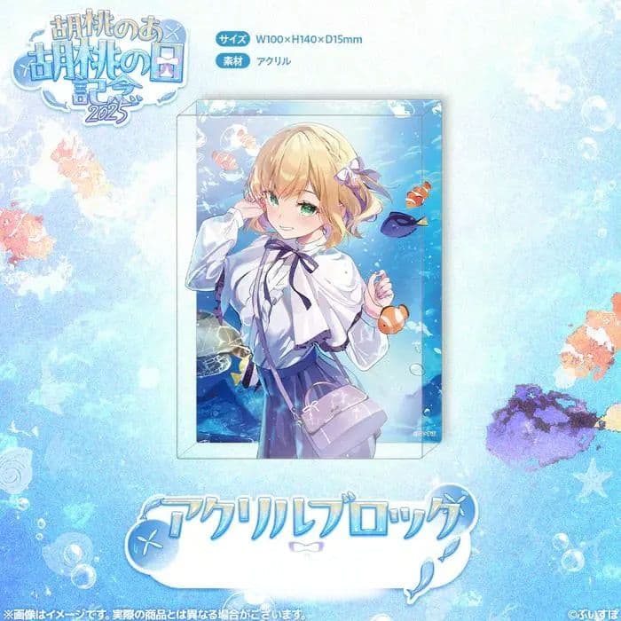 胡桃のあ ぶいすぽっ！ 胡桃の日 2025 記念 アクリルブロック 胡桃のあ 誕生日記念2025