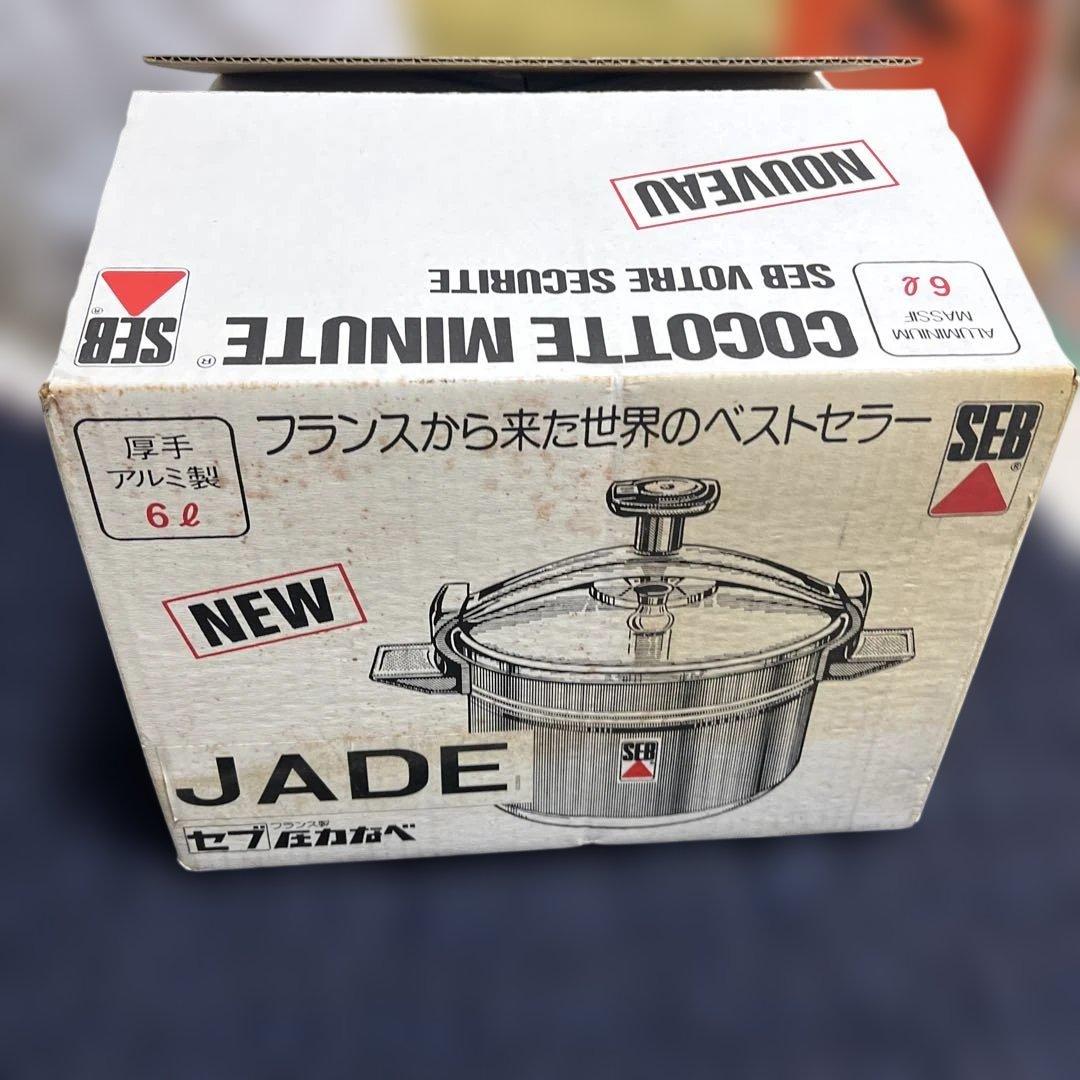 新品未使用】SEB セブ 圧力なべ JADE ジェイド 6L 発売40周年記念