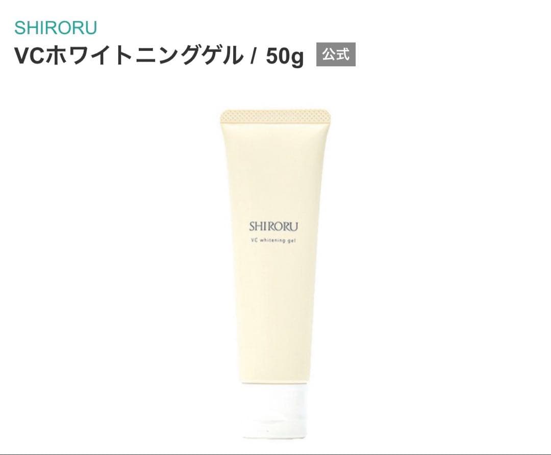 SHIRORU 薬用VCホワイトニングゲル 50g×3 ② - メルカリ