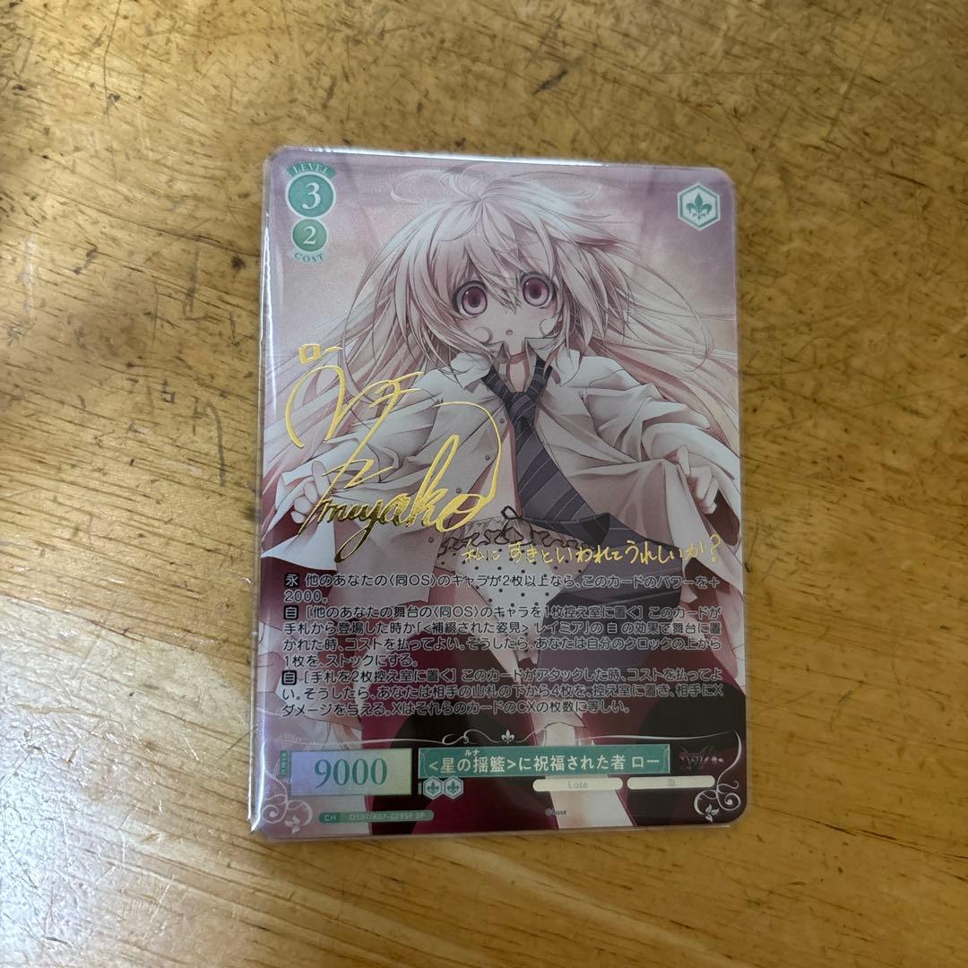 Lose&Whisp サイン入りカード ロー SP Lose&Whisp サイン入りカード ロー SP - メルカリ