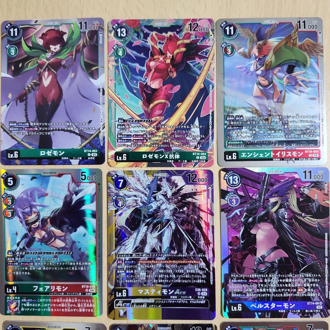 デジモンカード ベルスターモン 他 女性型デジモンまとめ売り - メルカリ