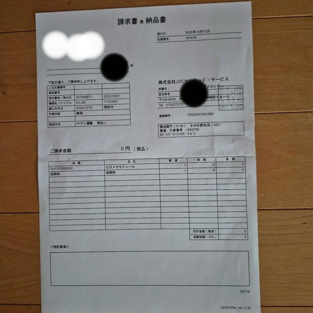 美品。 Victor EX-D6 説明お読みください