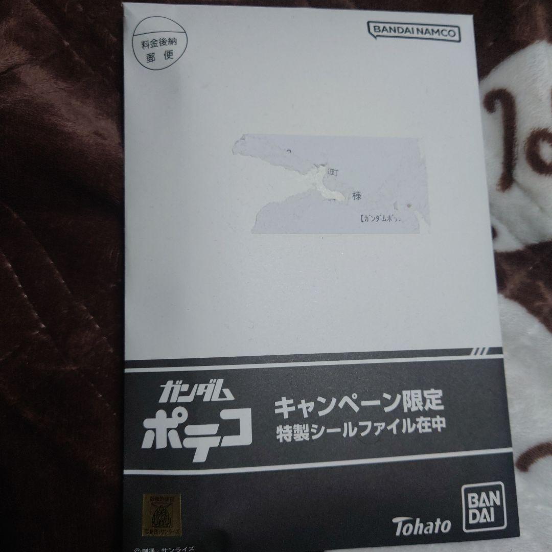 ふ*ん様 ガンダム ポテコ キャンペーン限定 特製シールファイル - メルカリ