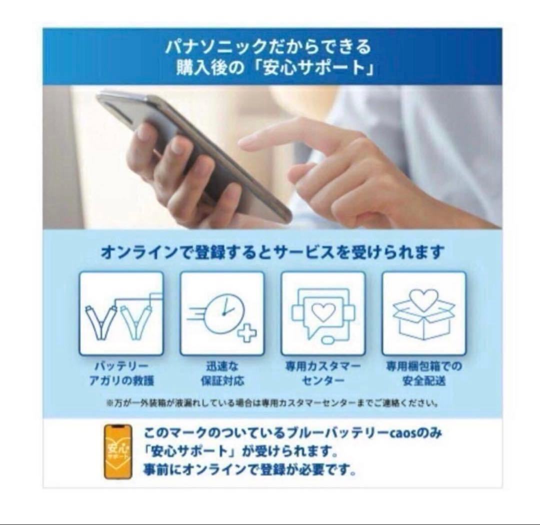 新品】パナソニックカオス 100D23L/C8 雷神プレミアムパルス放充電施行