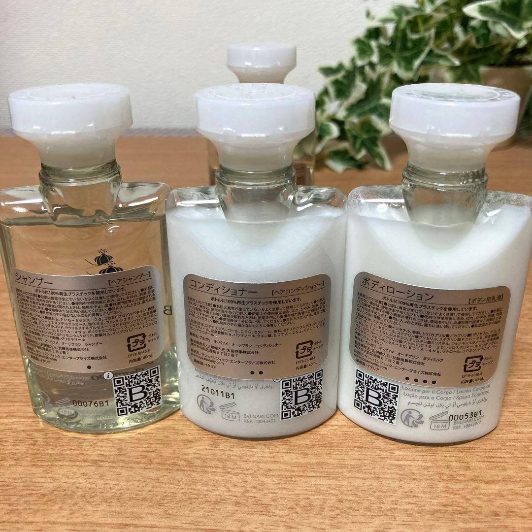 新品 BVLGARI ブルガリ シャンプー ホテル アメニティ4点セット