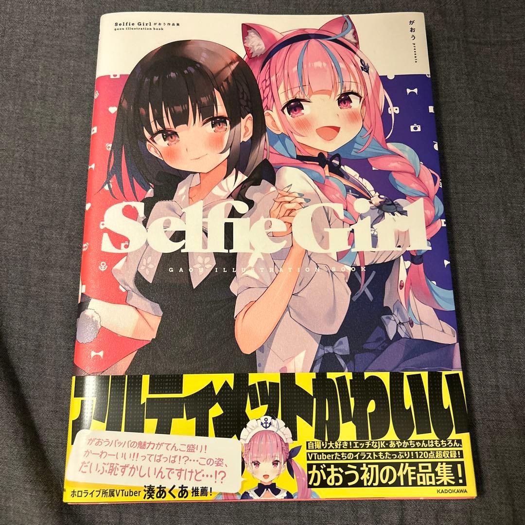 Selfie Girl がおう作品集 - メルカリ
